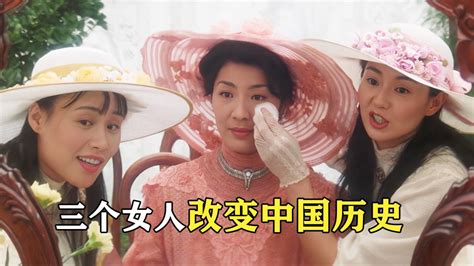 宋氏三姐妺線上看|《宋氏三姐妹》在线观看